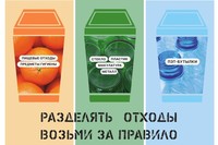 Регоператор в августе запустит раздельный сбор ТКО в Волжском районе Саратова