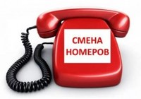 Недоступность телефонных номеров министерства по адресу 1-я Садовая 131А