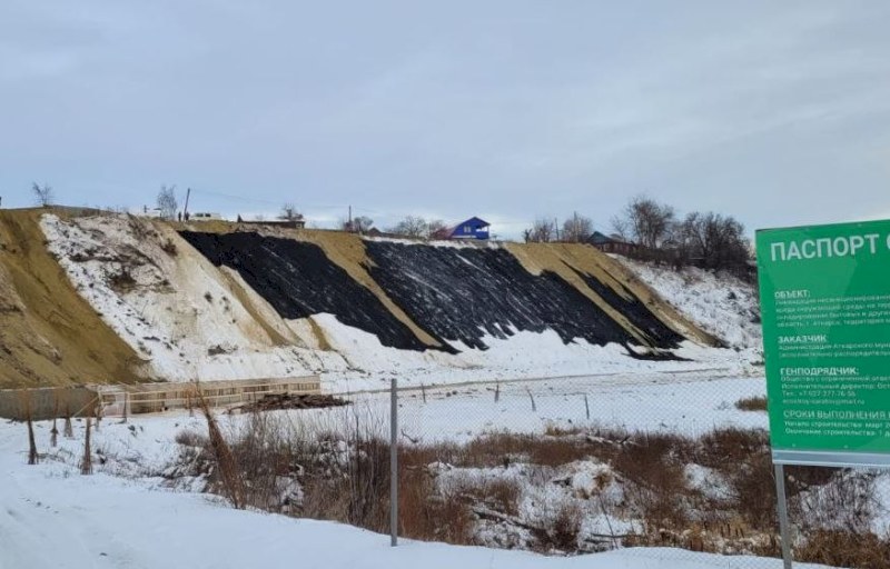 В Аткарске по нацпроекту «Экология» ликвидирована многолетняя свалка  