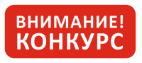 Объявлены Всероссийские интернет-конкурсы «Природа родного края» и «Экологические места России»