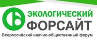 В Саратове стартует «Экологический форсайт»