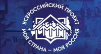Стартовал XXI Всероссийский конкурс авторских проектов 