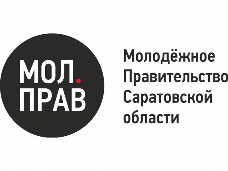 Формируется новый состав молодежного Правительства региона