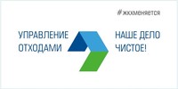 Саратовская область может одной из первых в России выполнить поставленную Президентом задачу по ликвидации свалок