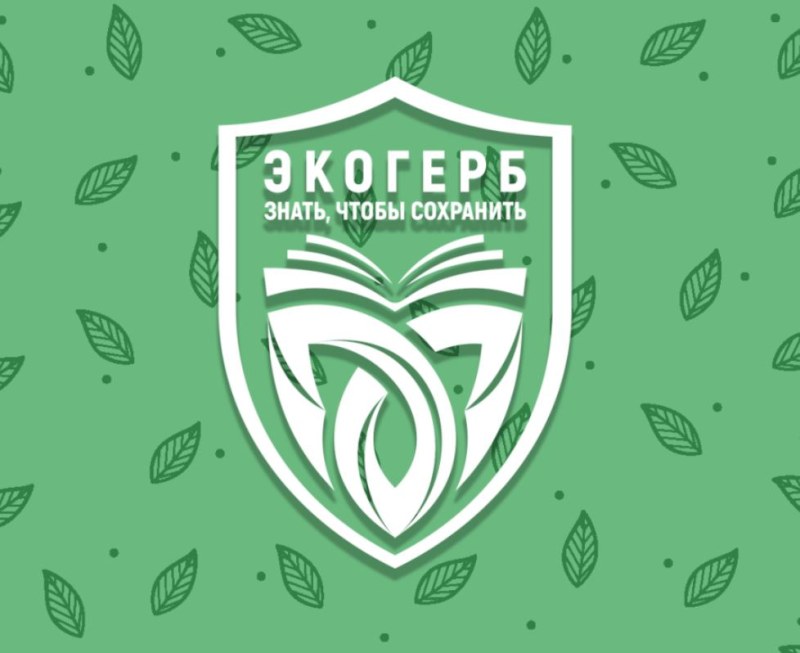 Саратовцы могут создать экологический герб региона