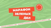 В Саратовской области марафон зеленых дел отметят прохождением экотроп и уборкой берегов Волги 