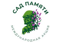 Участники акции «Сад памяти» высадили 5-миллионное дерево