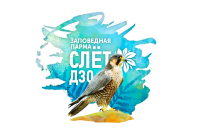 В Перми осенью пройдет слет Друзей заповедных островов
