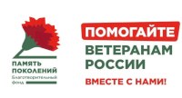 Саратовцев приглашают поучаствовать в акции «Красная гвоздика»