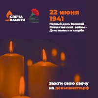 В Саратовской области пройдут мероприятия ко Дню памяти и скорби - 22 июня