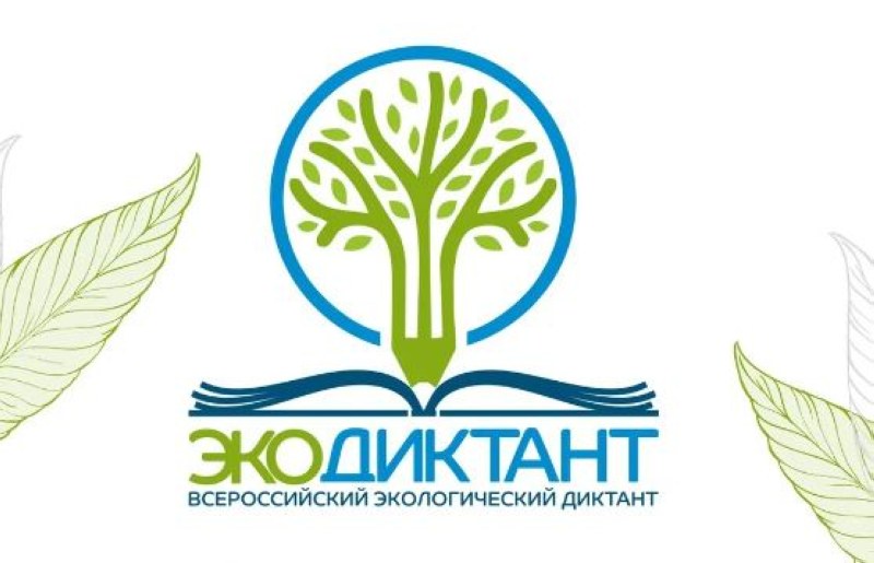 Саратовцы напишут экодиктант на площадке ООПТ регионального значения