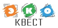 Региональный оператор приглашает на ЭКОквест