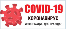 На территории региона действует режим повышенной готовности для органов управления и для сил территориальной подсистемы единой государственной системы предупреждения и ликвидации чрезвычайных ситуаций