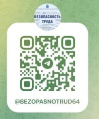 Новости трудового законодательства доступны по QR-коду