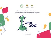 В Саратове детей и взрослых научат правильному обращению с отходами