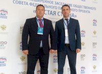 Саратовская делегация приняла участие в заседании федерального совета по экологическим вопросам 