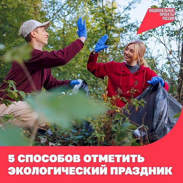 Саратовцев приглашают к участию в экологических акциях