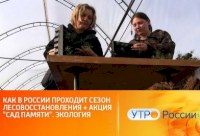 Работу саратовских лесоводов показали на федеральном канале «Россия 1» 