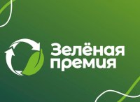 Саратовцы могут подать заявку на участие в «Зеленой Премии»