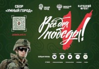 Бойцам на новых территориях России требуется помощь